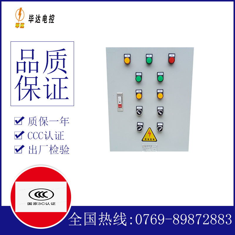 德庆水泵控制箱